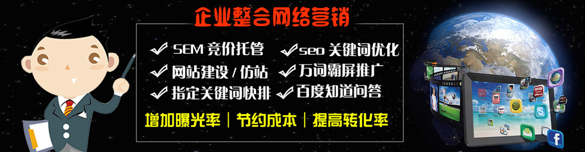 赤水竞价托管